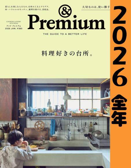 [日本版]  premium2026 full year全年合集订阅